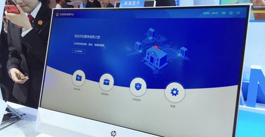 数字中国 | 科达智慧警务管理系统获最高法点赞